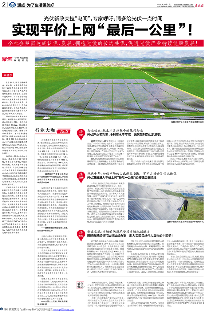 768712f3ca062fd7498d44c87df94423