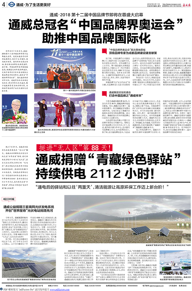 f47c7ea2e0d2f5272a4423f756d837dd