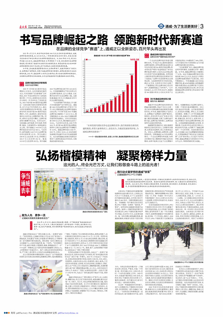 bf0ecd13f968ddc70284d08cc2ea8496