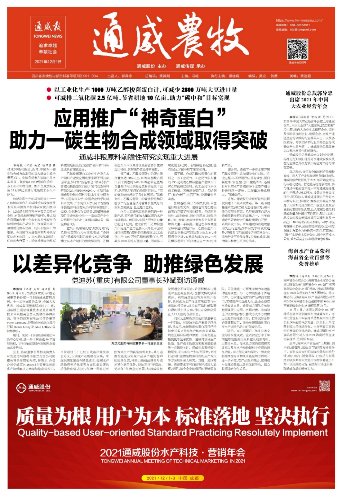 4742440a238a82db126f012fc517f31a