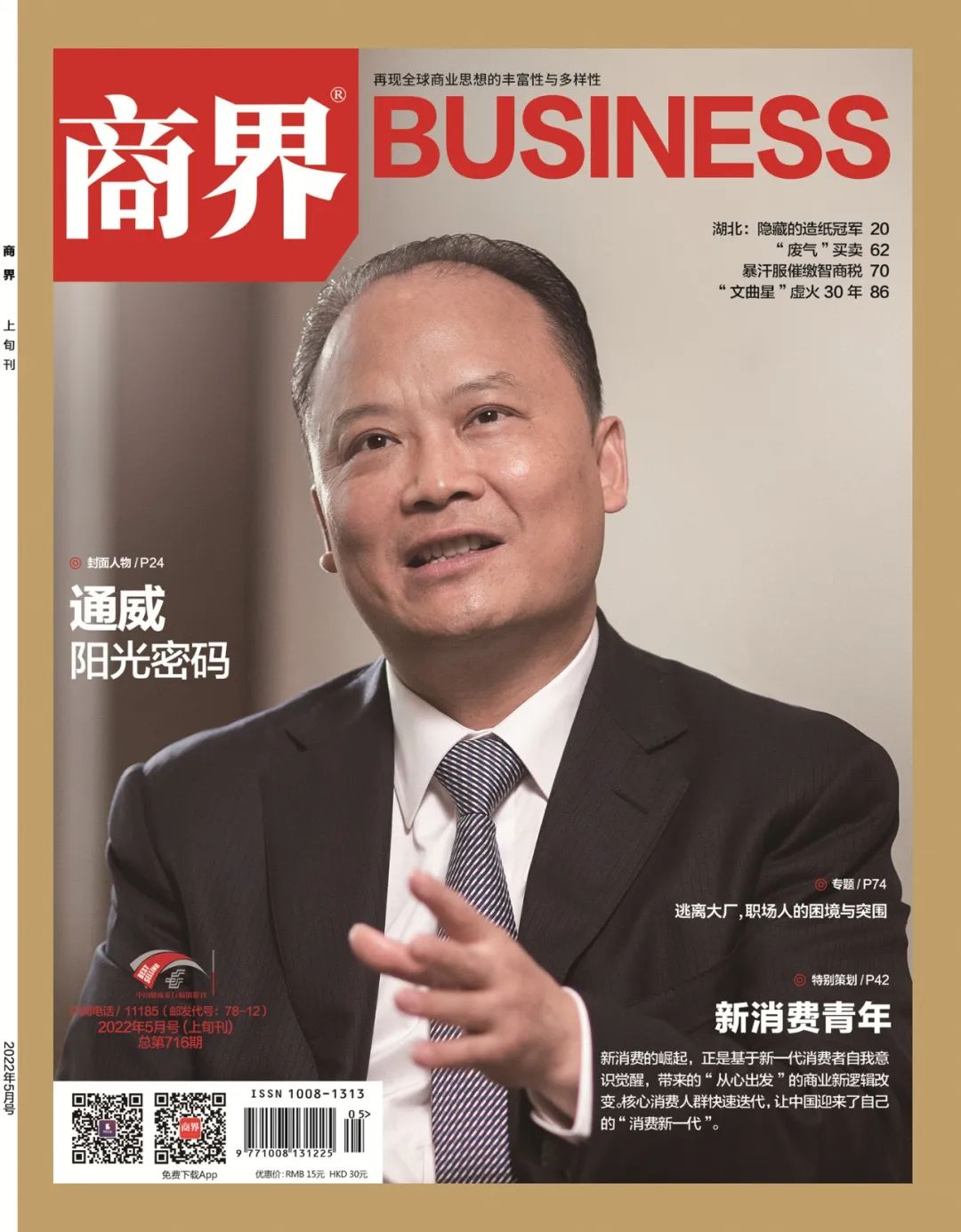 亚洲必赢国际·437ccm(中国区)官方网站