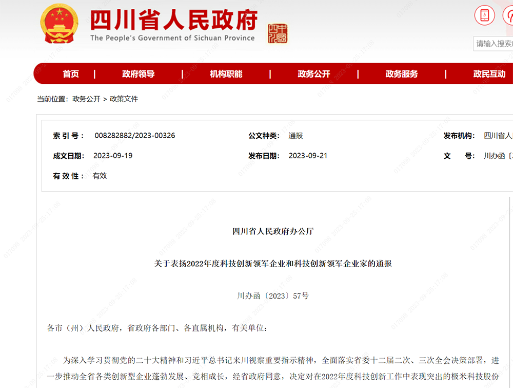 亚洲必赢国际·437ccm(中国区)官方网站