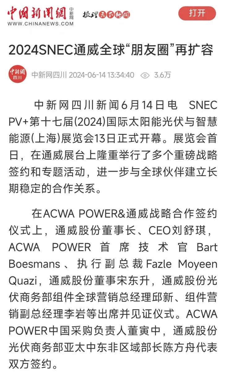 亚洲必赢国际·437ccm(中国区)官方网站
