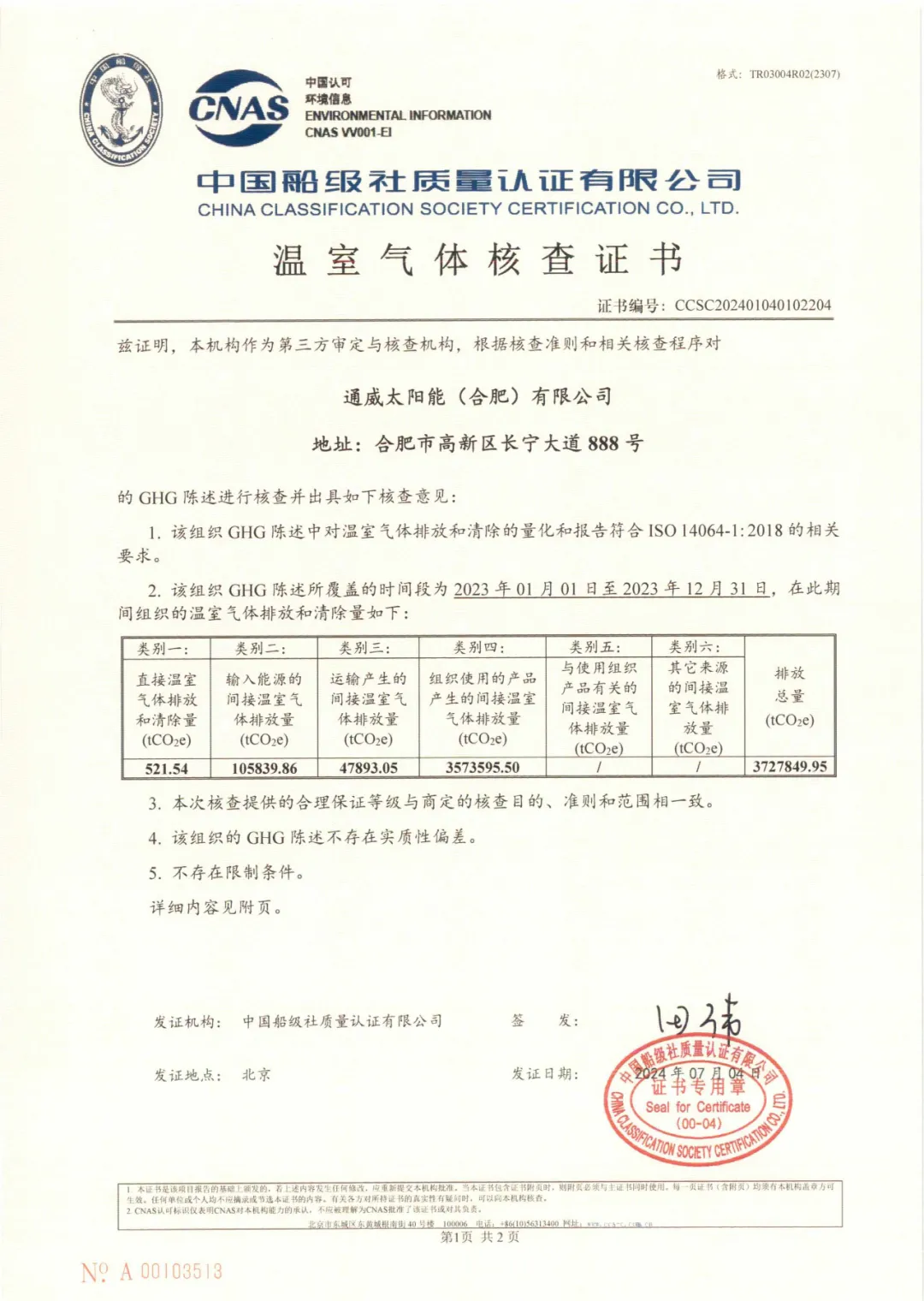 亚洲必赢国际·437ccm(中国区)官方网站