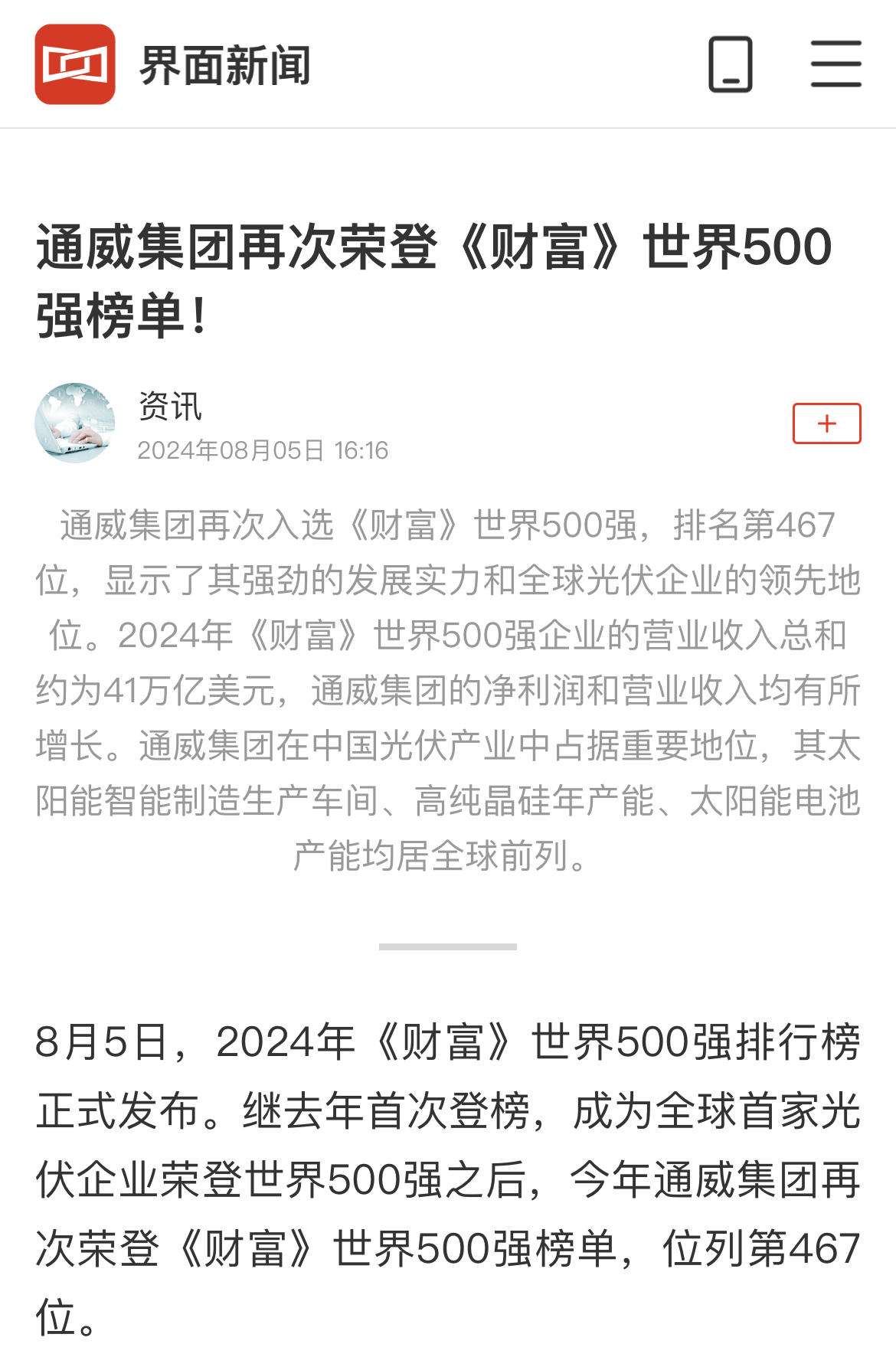 亚洲必赢国际·437ccm(中国区)官方网站