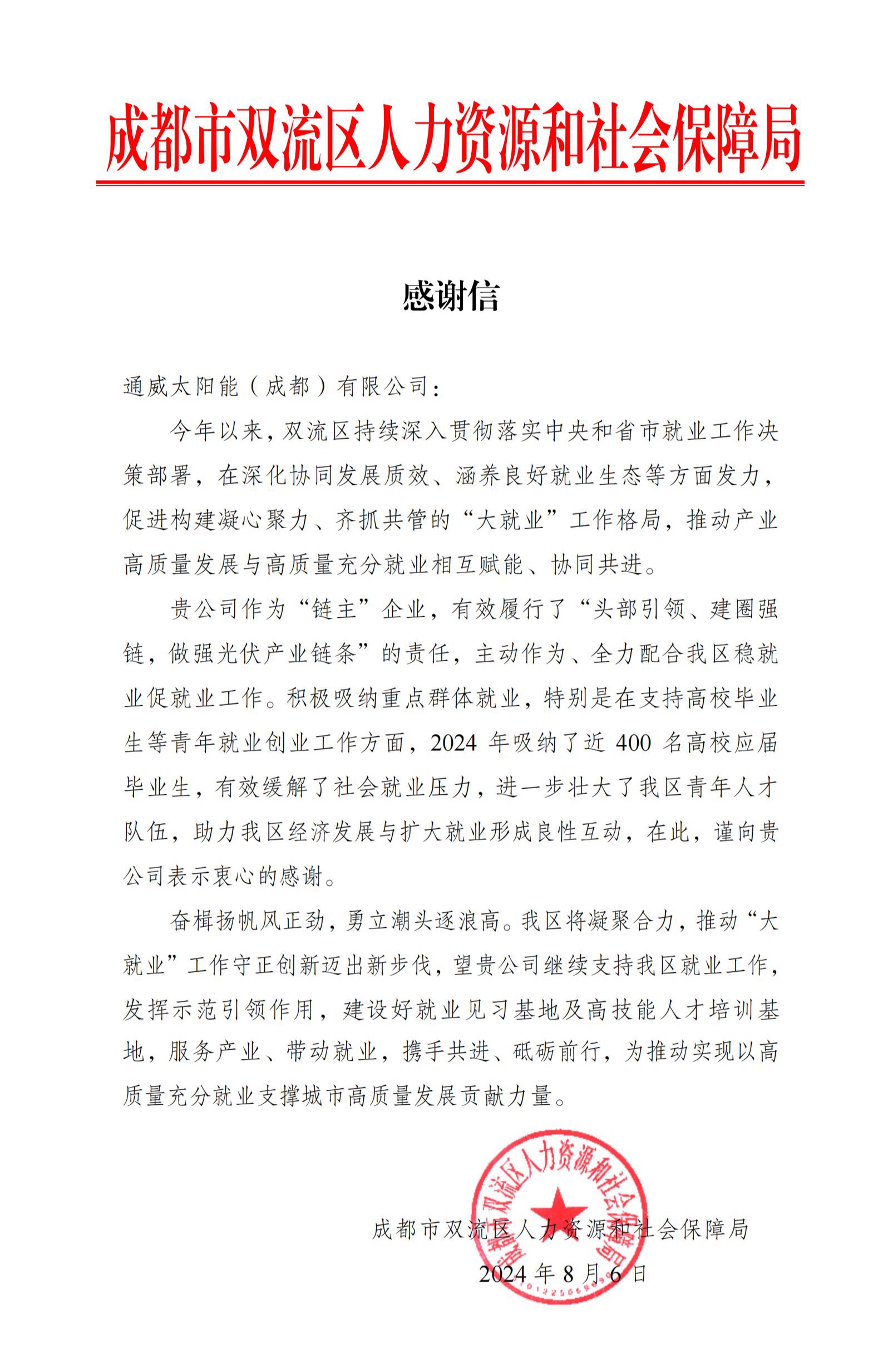 亚洲必赢国际·437ccm(中国区)官方网站