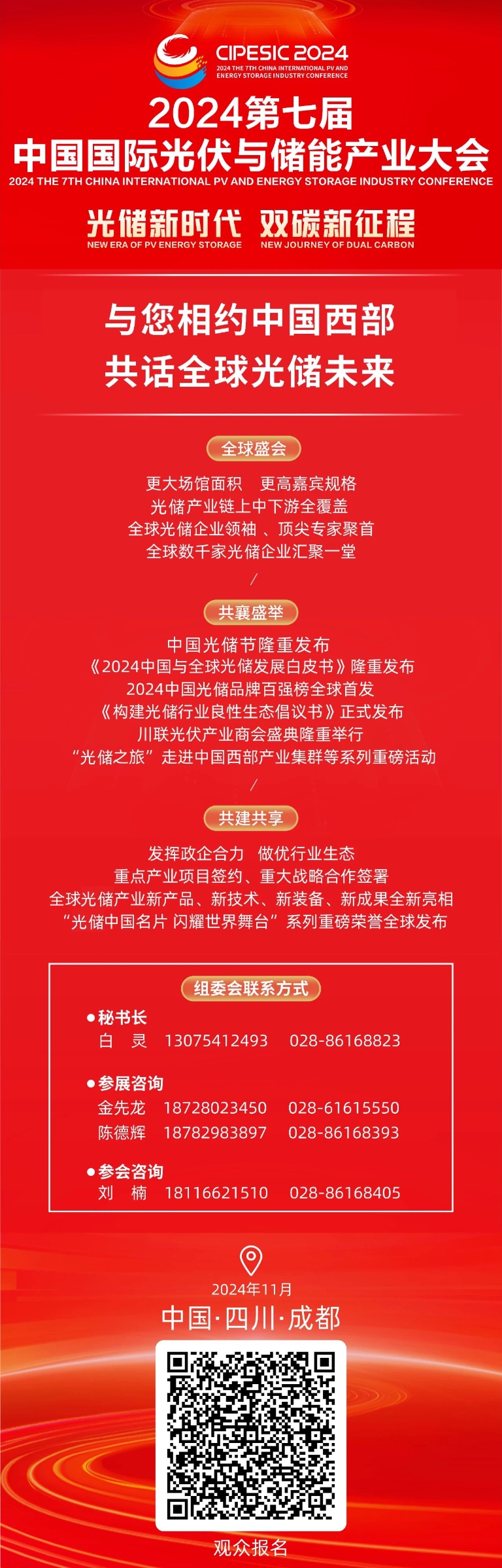 亚洲必赢国际·437ccm(中国区)官方网站