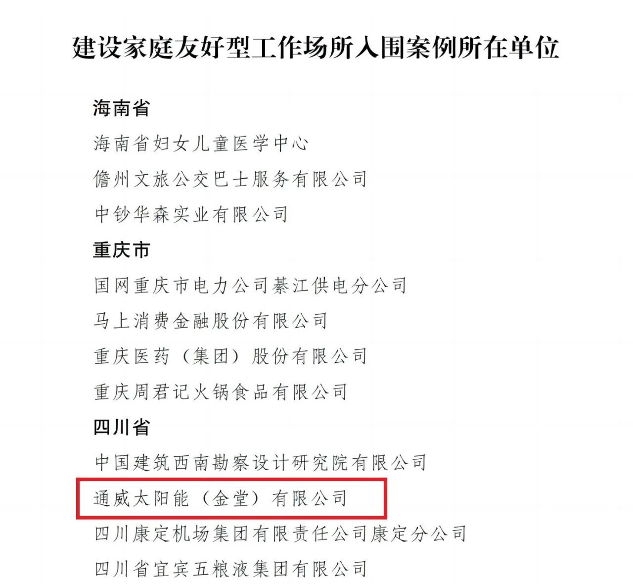 亚洲必赢国际·437ccm(中国区)官方网站