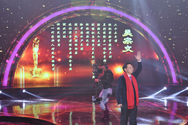 亚洲必赢股份手艺专家吴宗文先生上台领奖