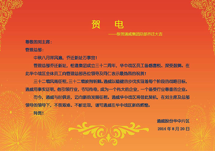 亚洲必赢国际·437ccm(中国区)官方网站